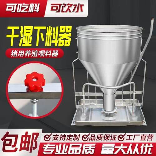 不锈钢干湿自动料槽育肥母猪食槽喂料器猪用料槽猪料槽养殖场设备