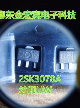 2SK3078A丝印UW SOT89对讲机功率放大器3W射频高频管进口现货东芝