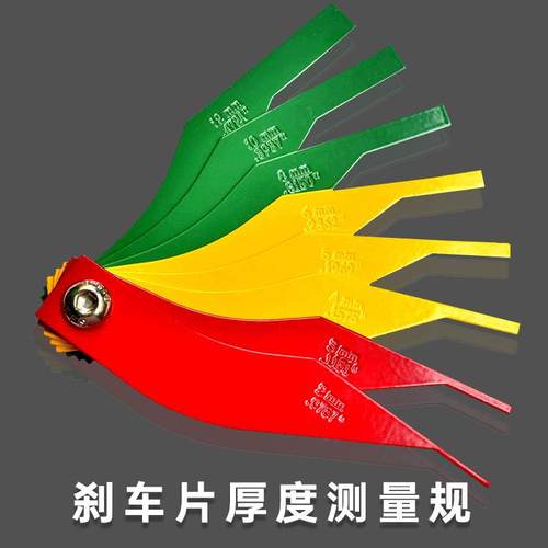 汽车刹车片厚度检测工具刹车片厚度测量尺刹车片刻度尺厚度检测仪