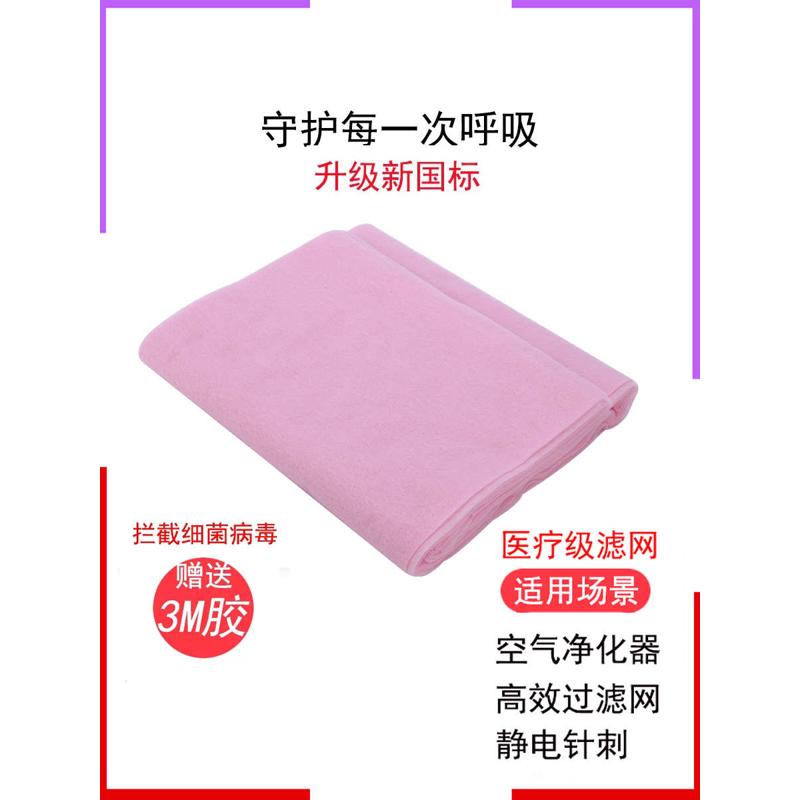 防雾霾纱窗PM2.5通风静电空气防尘网过滤网棉窗户防花粉蓬松透气