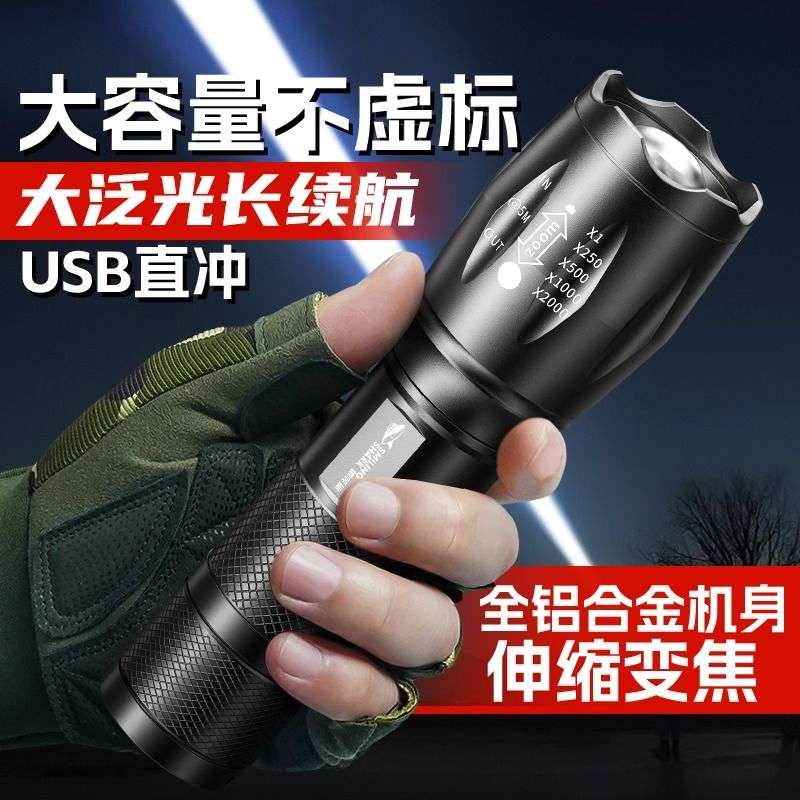 微笑鲨手电筒强光可充电超亮小型迷你便携家用耐用远射续航潜水