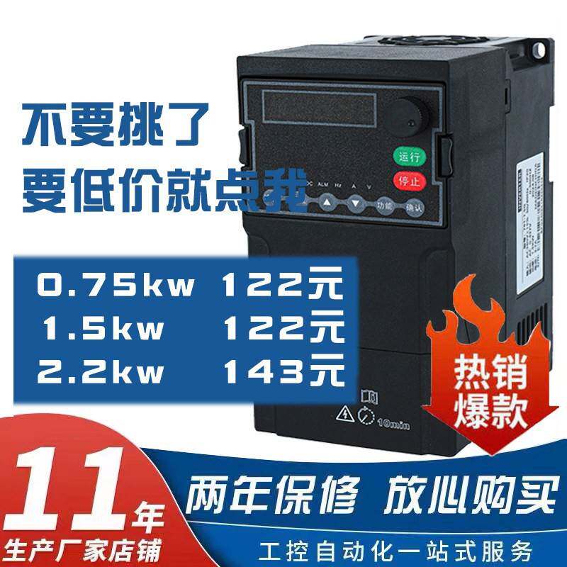 苏霖控变频器单相220v转三相380v1.5/2.2/3/4/5.5/7.5/11/15/22kw