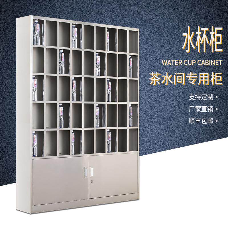 不锈钢水杯柜更衣柜工厂车间茶水杯存放柜员工休息室存放柜储物柜
