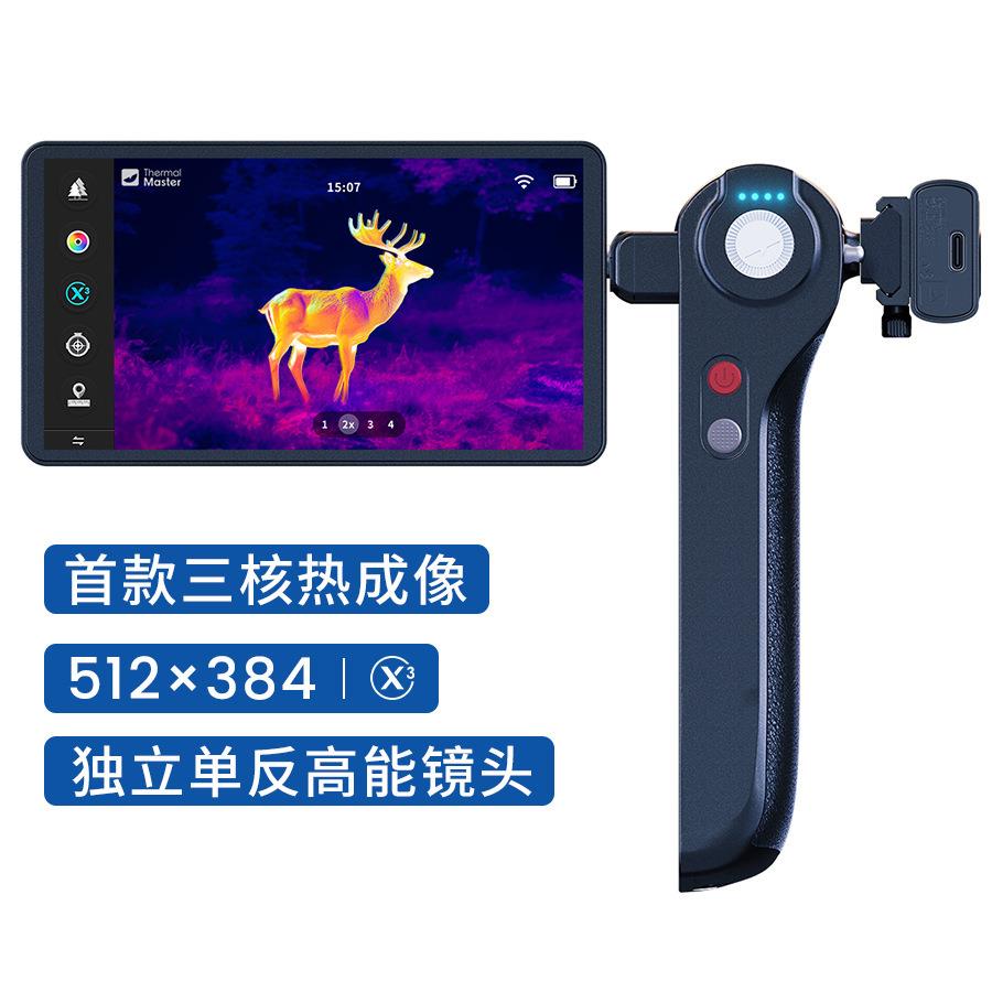 天眼DV2热成像高清三核夜视仪望远镜搜索救援可升级一体机