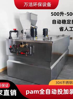 pam自动加装置2000升全自动泡机精准投加搅拌三槽一体化设备
