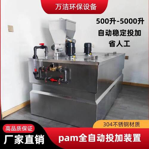 pam自动加装置2000升全自动泡机精准投加搅拌三槽一体化设备