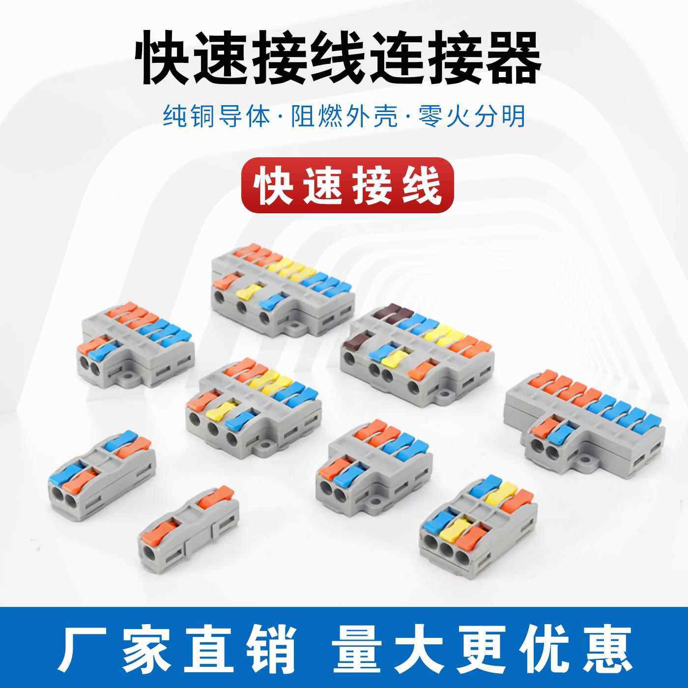 快速接线 线端子连接器电线 线分线 线神器对接并线 线端子二进四,电子/电工,接线端子,淘宝优惠券,粉丝福利购,淘宝优惠卷