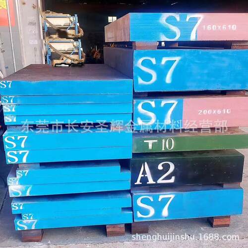 东莞S-7钢材 S-7圆钢 S7工具钢板 S-7小光圆 可零卖