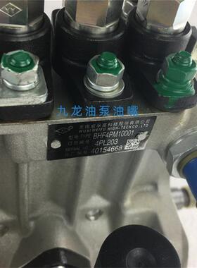 无锡威孚高压油泵总成4PL203适用一汽大柴498柴油机四缸大泵