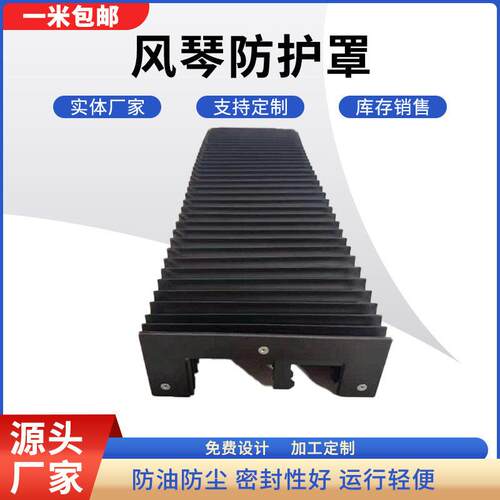 新款直销风琴防护罩伸缩式机床导轨防护罩耐温防尘一字风琴罩防火