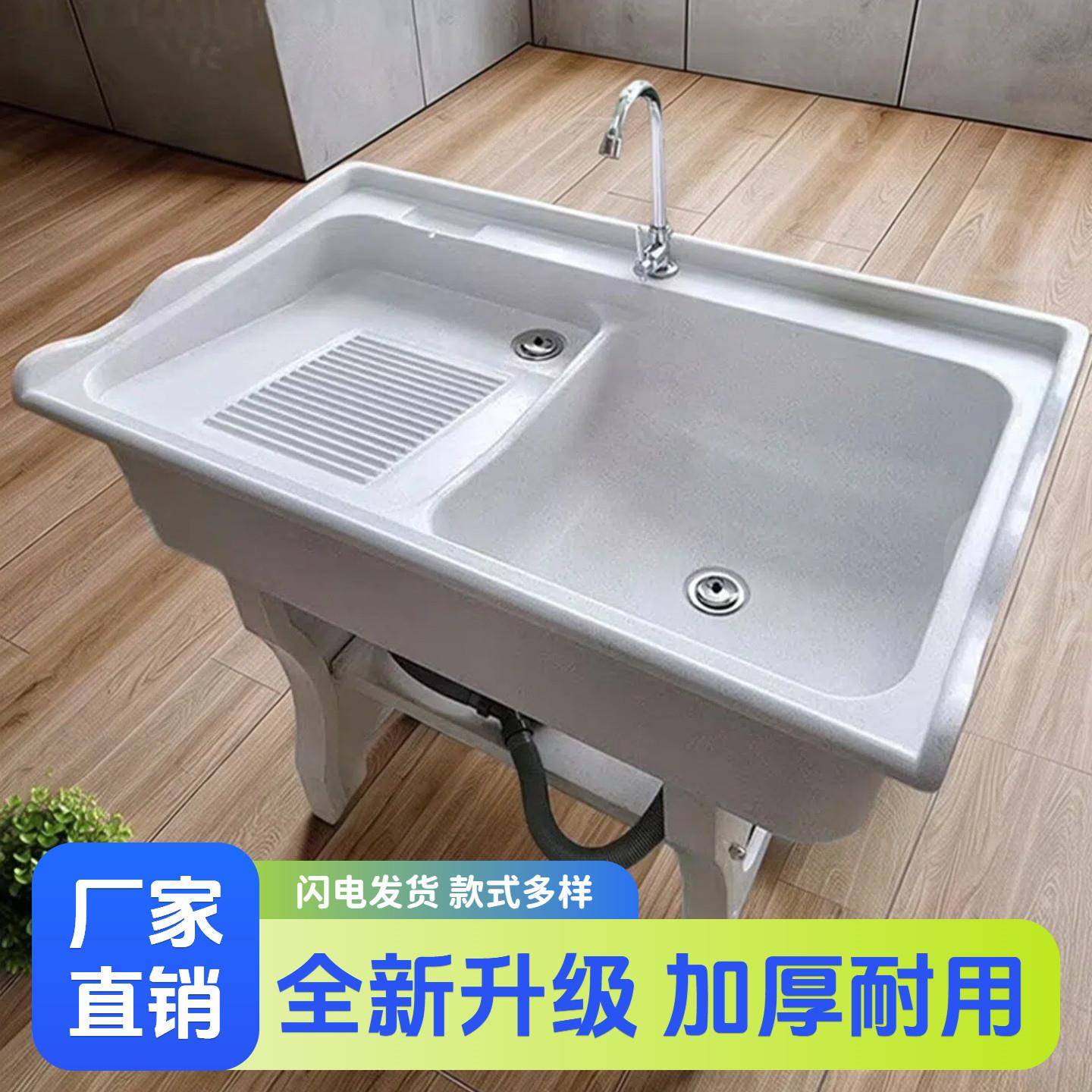 院子洗衣池台盆一体成型家用阳台落地式水池洗衣服免打孔水池槽
