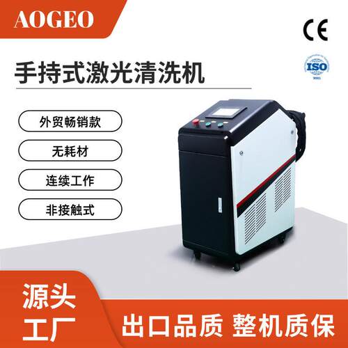 脉冲手持式激光清洗机金属轮胎漆层油污100w200w模具氧化层除锈机