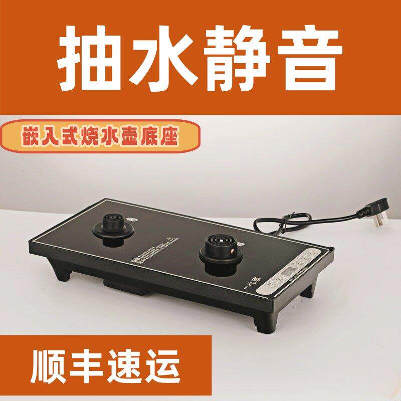 20×37全自动底部上水电热壶嵌入式茶台一体烧水壶泡茶煮茶炉配件