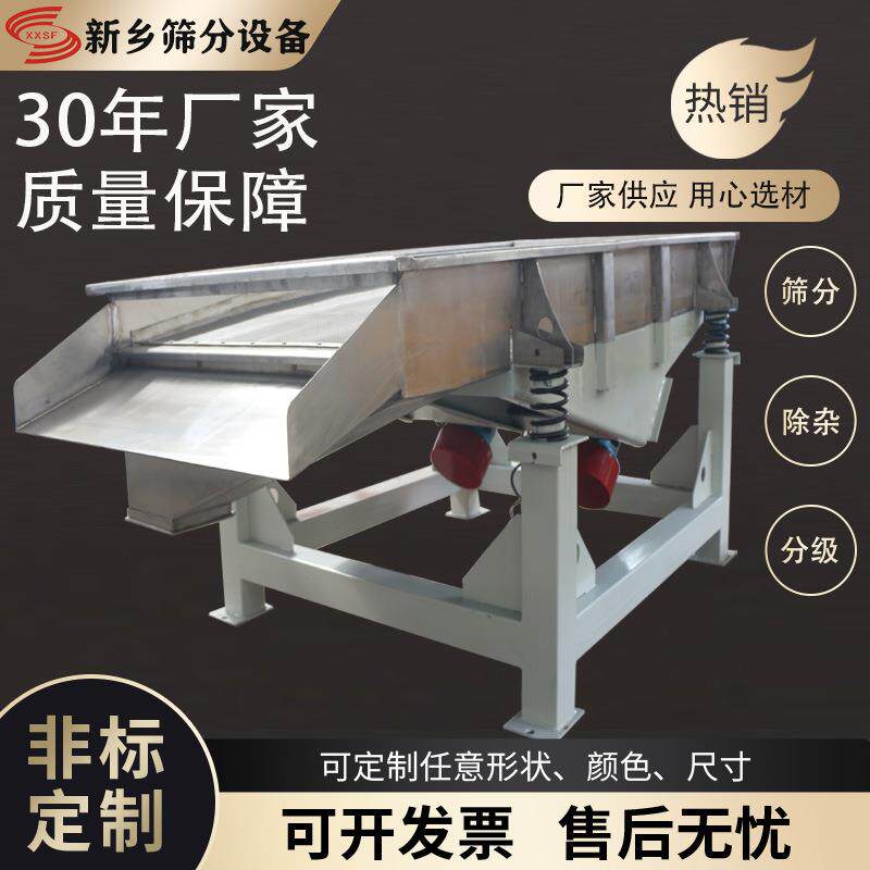 茶叶粉直线振动筛厂家陶粒砂直线振动筛型号香菇胶方形筛筛网