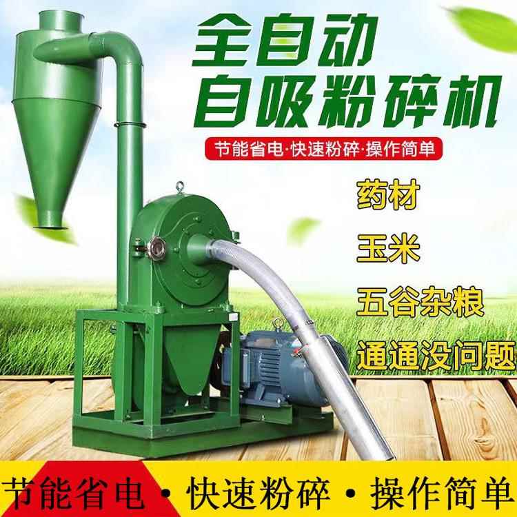 柴油机动力多功能自吸式食WHN粉机胡椒粉干辣椒玉米饲料粮磨碎机
