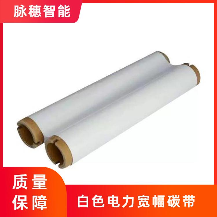 白色电杆号牌电力宽幅碳带色带树脂碳带宽幅条码彩色电力标识色带