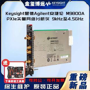 是德KeysightAgilenM9800APXIe矢量网络分析仪，9kHz