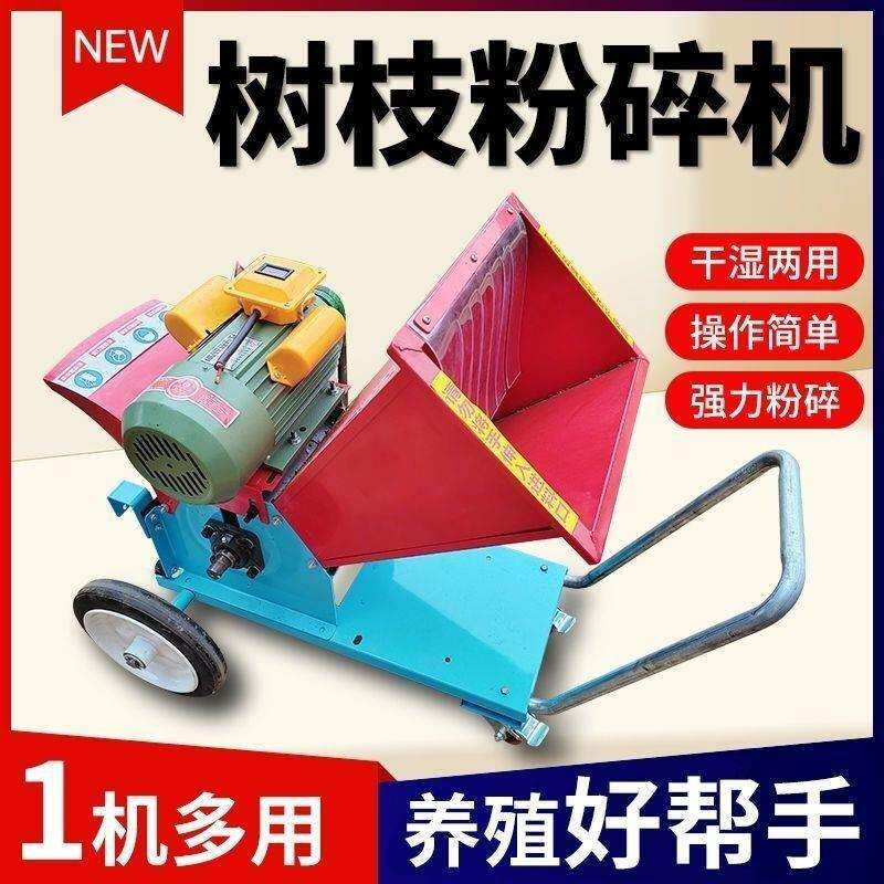 小型干湿两用电瓶碎草机推车汽油机家用铡草机粉碎机新款树枝移动