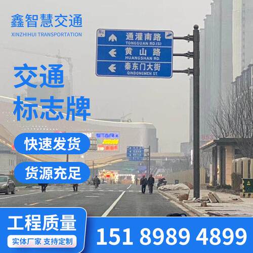 F型交通标志牌铝板高速交通标识杆件厂家销售反光道路设施牌