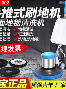 超宝A-002酒店地毯清洗机工厂手推式刷地机地面洗地机地毯清洗机