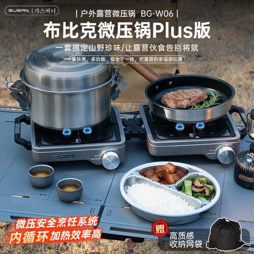 布比克户外304不锈钢套锅多功能蒸煮微压锅家用露营两用炊具套锅