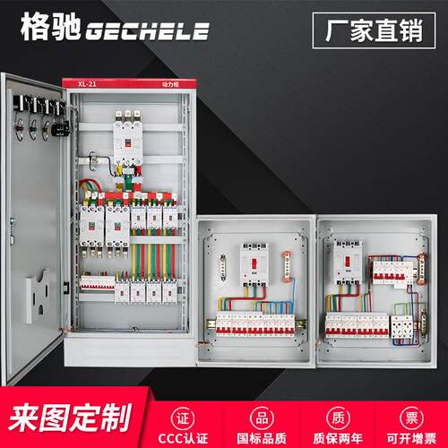 格驰电气xl-21动力柜配电箱软启动控制箱GGD成套配电柜低压开关柜