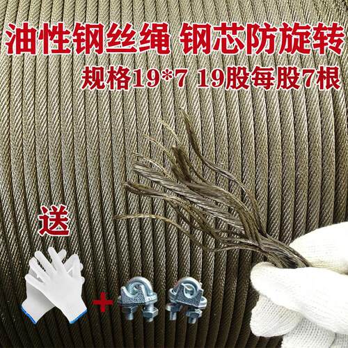 钢丝绳钢芯防旋转电动吊车提升机起重机渣土车随车吊软耐磨油丝绳