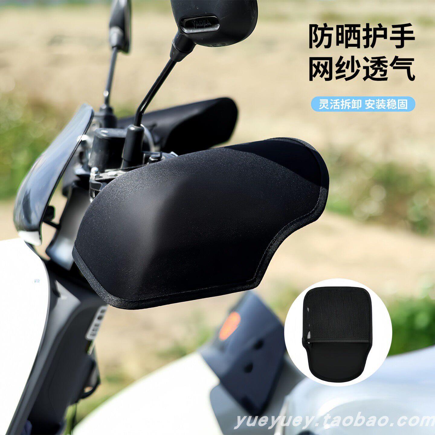 电动车手套夏季防晒电瓶摩托车手把套遮阳挡风电车防水立体护手罩