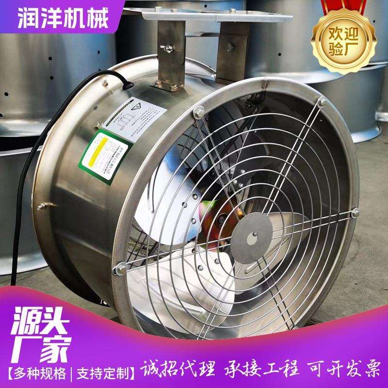 不环锈钢流704风机温室内大棚室轴流式风机养殖仓库不锈钢风吊挂