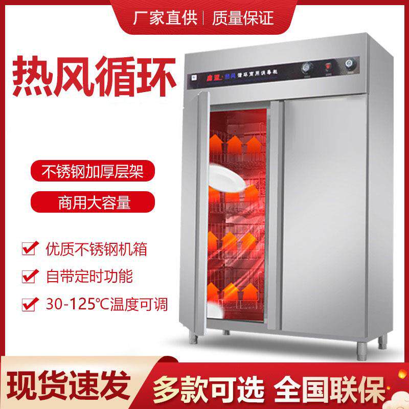 大型高温餐具消毒柜商用双门立式学校食堂保洁柜大容量不锈钢碗柜