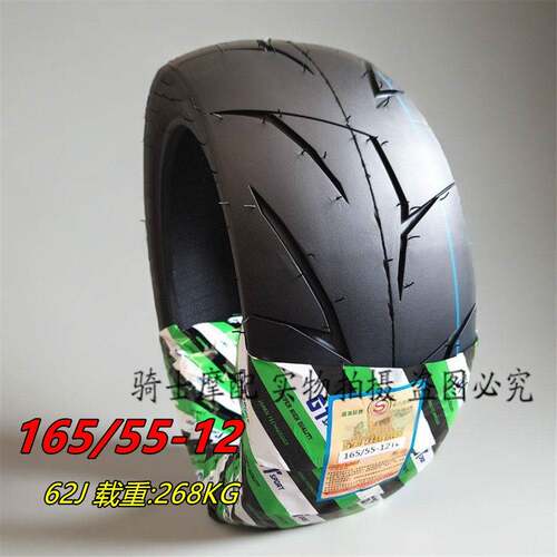 改装机车电动车电瓶车12寸14寸轮胎真空胎165-65-12 160/50-14