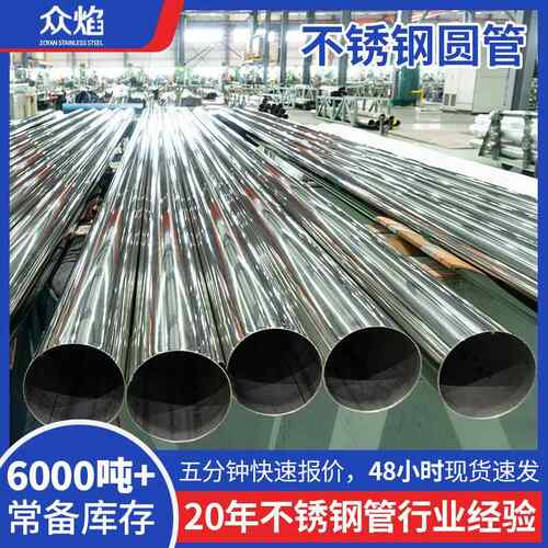 现货304不锈钢管光亮镜面不锈钢装饰管304不锈钢钢管厂规格齐全