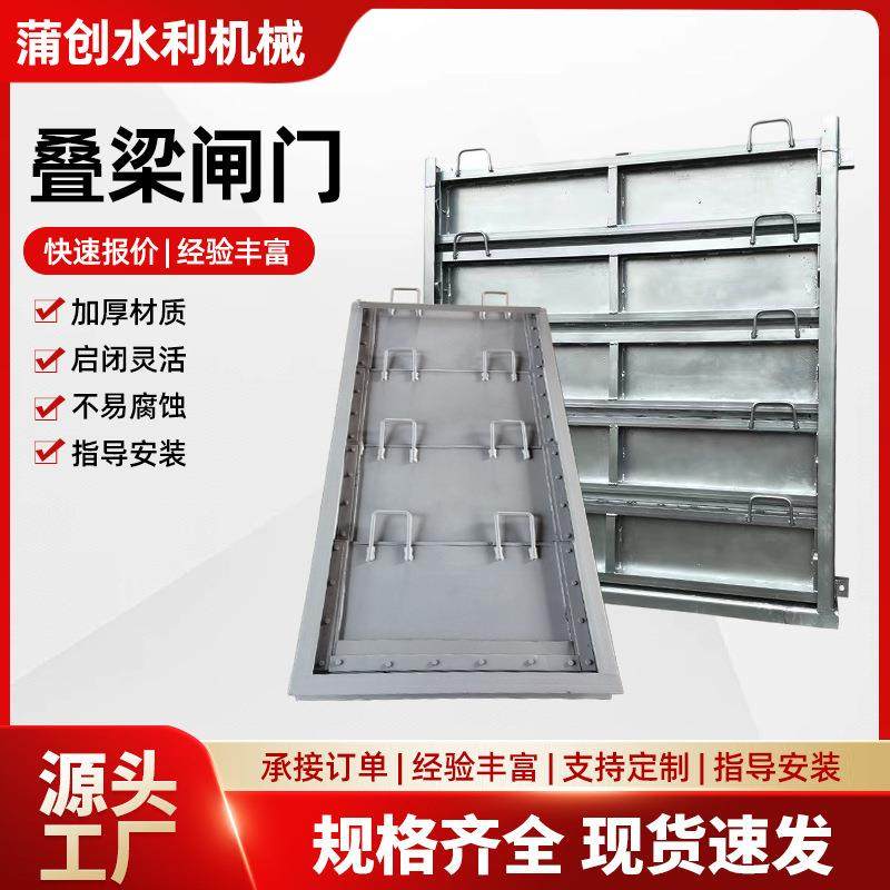 不锈钢叠梁闸门木制铝合金水位钢制闸板渠道式挡水闸门平板