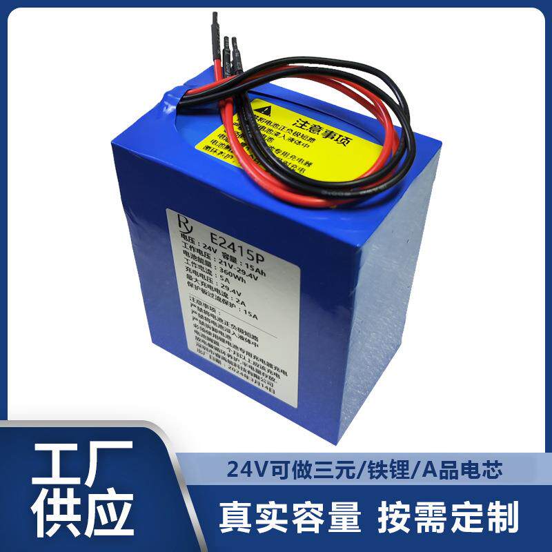 24V15Ah设备电源储能锂电池组工业级用机器设备储能磷酸铁锂电池