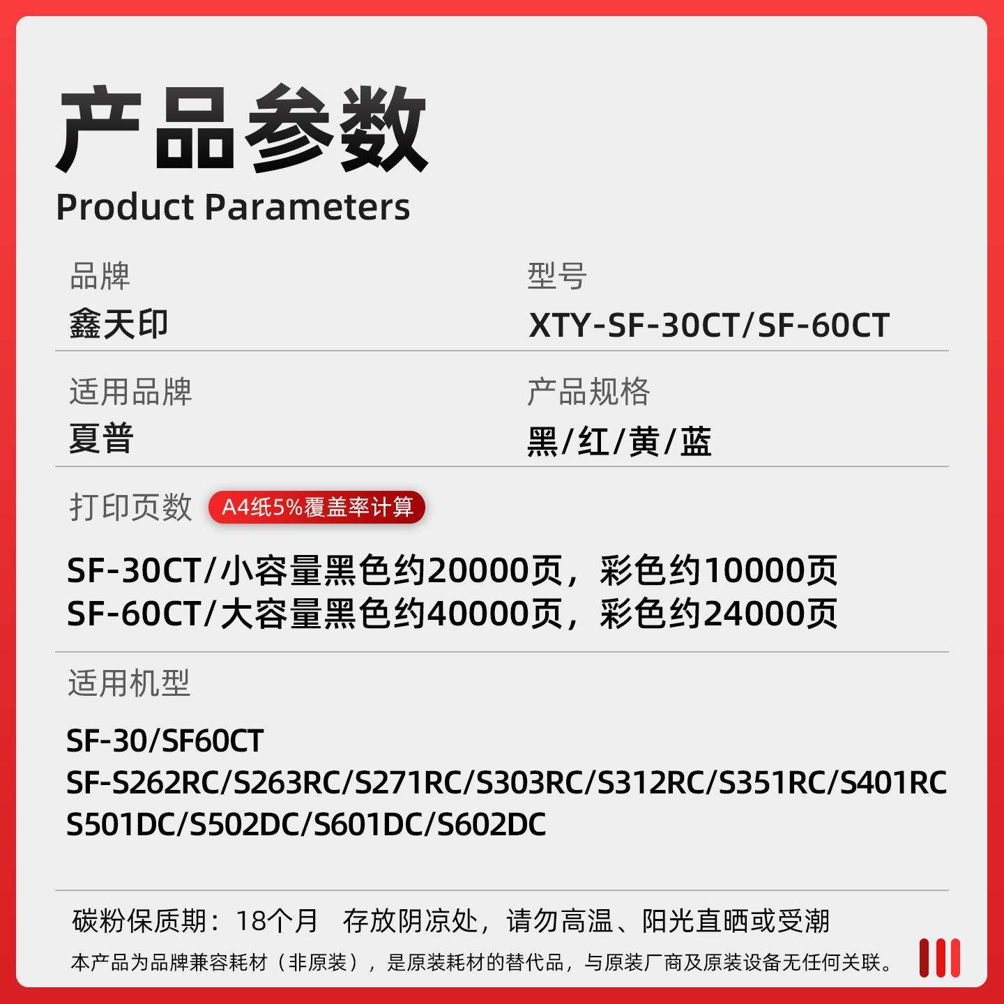 适用夏普SF30CT粉盒S401RC S501 S502DC S601DC S602DC碳粉SF60CT