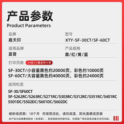 适用夏普SF-S262RC S263RC S271 S303 S312 S351 SF30 SF60CT粉盒