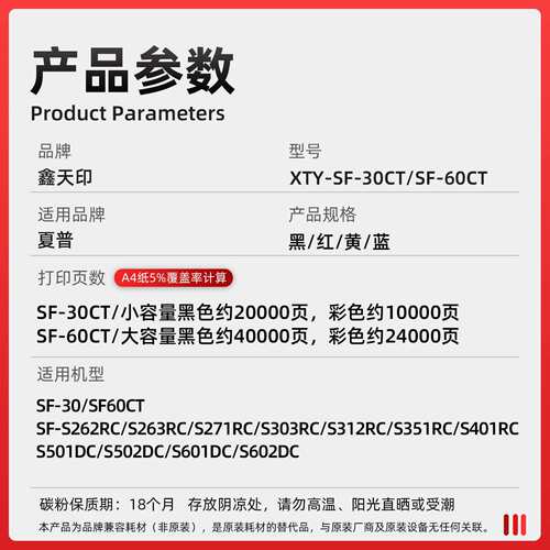 适用夏普SF-S262RC S263RC S271 S303 S312 S351 SF30 SF60CT粉盒