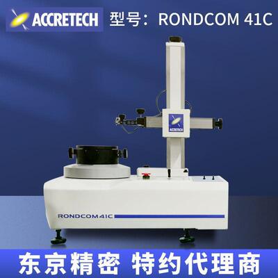 东京精密特约商圆柱度仪 小型轴类RONDCOM41C圆柱度仪