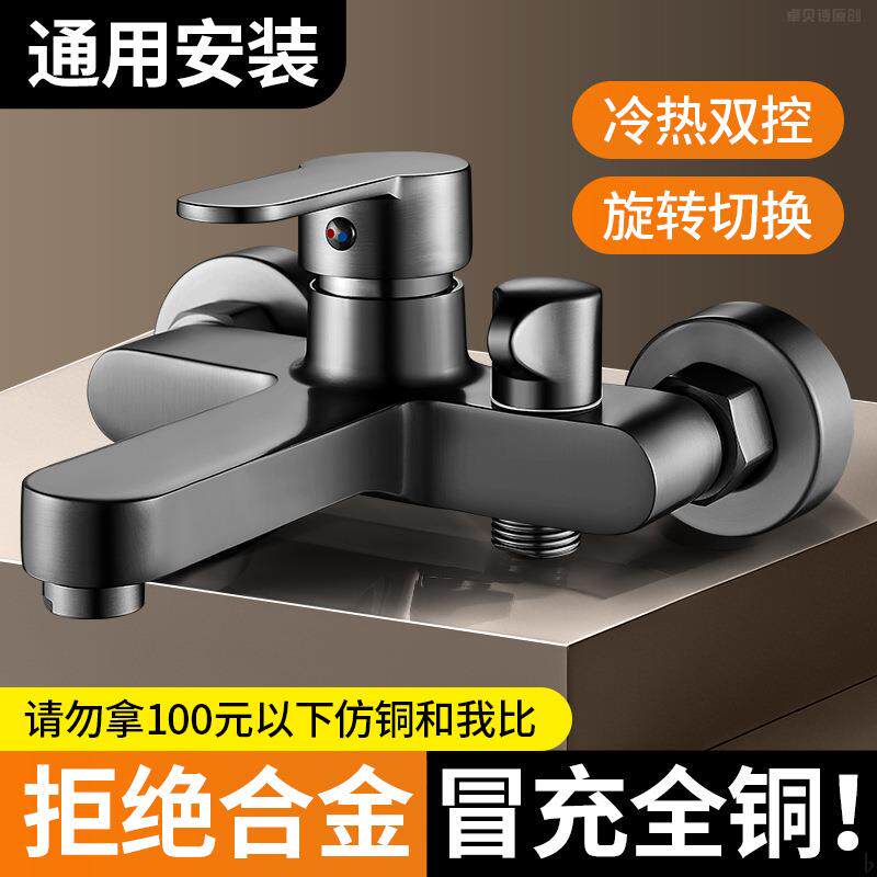 全铜混水阀冷热水龙头淋浴电热水器三合一花洒套装浴室浴缸混合阀