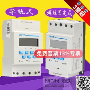 正泰KG316T-D KG10M KG10D-1Z NKG3-M时控开关NKG1微电脑时控开关