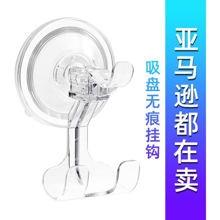 亚马逊无痕透明吸盘挂钩浴室免打孔粘钩吸壁式塑料厨房门后挂勾