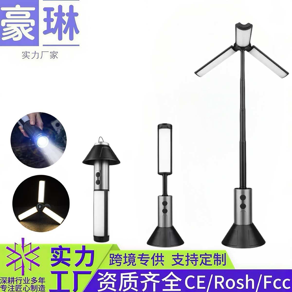 热卖多功能露营灯52cm落地伸缩补光支架灯多角度调节便携手电