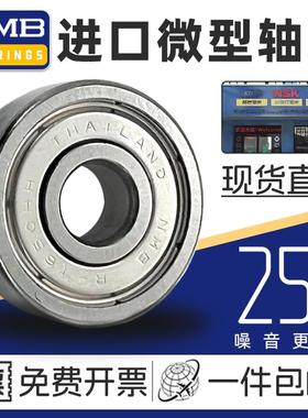 日本进口NMB不锈钢轴承SS63800Z DDL-1910ZZ DD内径10*19*7mm高速