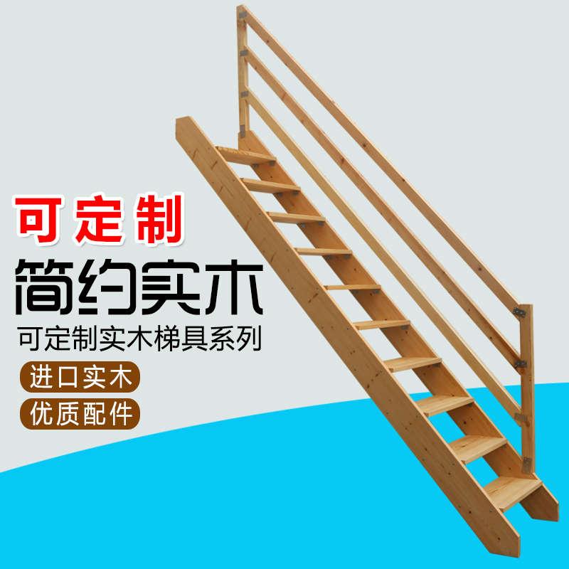 整体家用室内实木阁楼楼梯直梯带扶手加宽加厚踏步 简易别墅梯子
