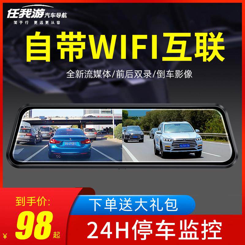 任我游4G远程行车记录仪4K超高清倒车影像免安装走线 线2025新款