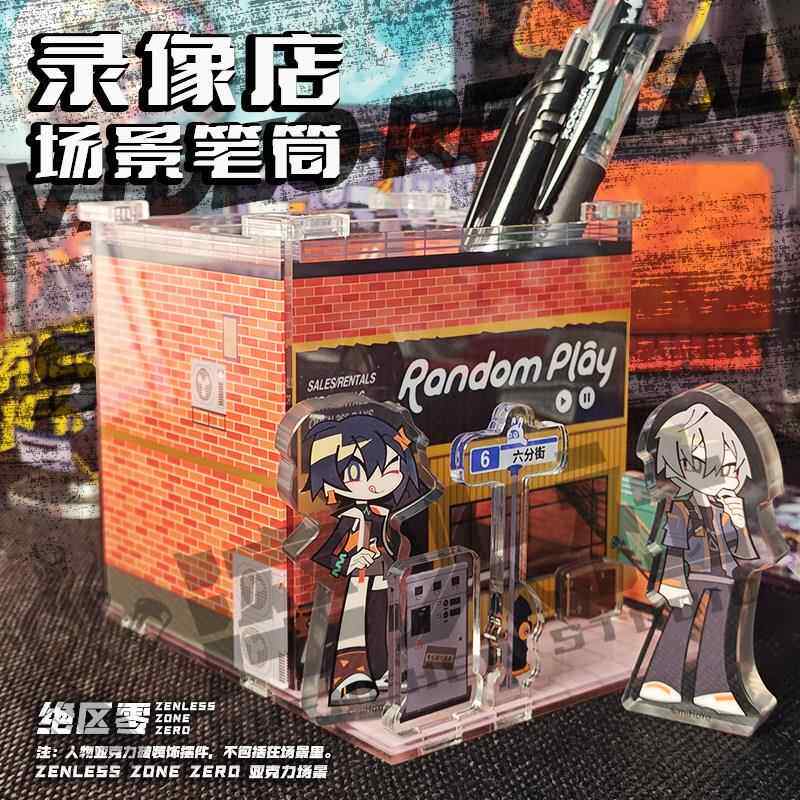 ZZZ绝区零音像店场景笔筒游戏周边亚克力桌面摆件收纳二次元礼物