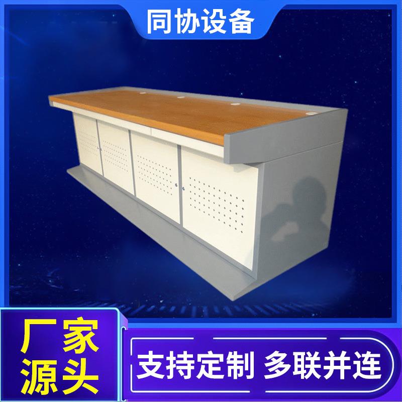 四联监控操作平台 物业监控室操作台 指挥中心控制台监控台