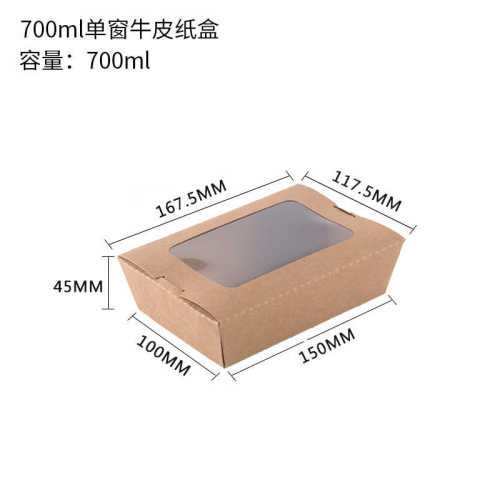 现货直卖 一次性沙拉盒 牛皮纸盒  西点包装盒 可定制 200只一箱