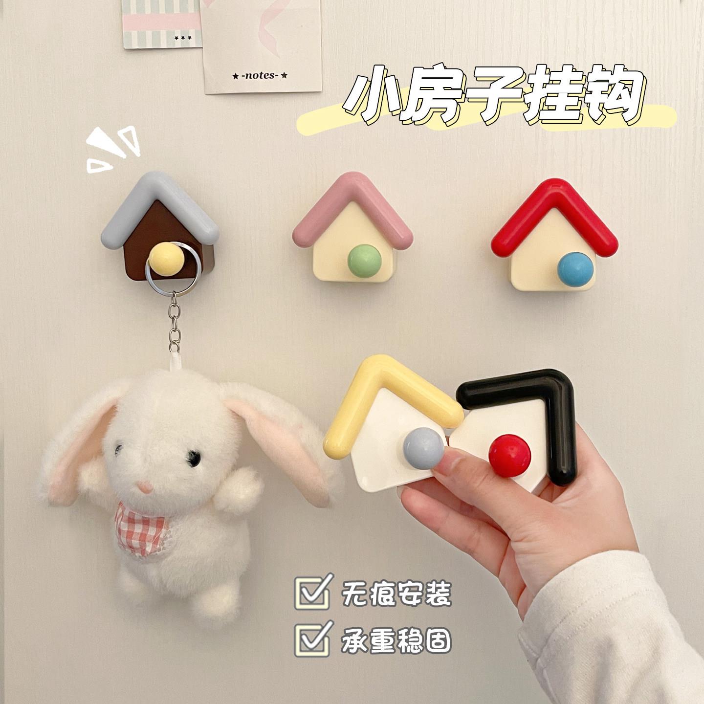 小房子挂钩卫生间创意免打孔可爱强力无痕粘钩家用卧室杂物收纳架