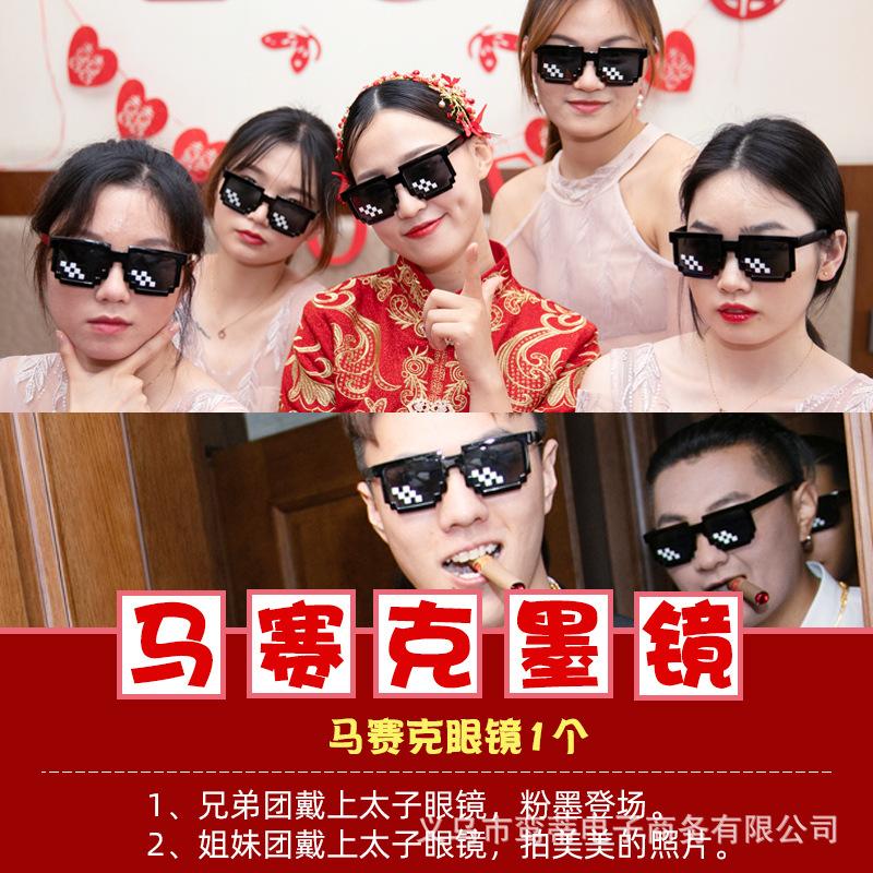 伴郎团结婚接亲堵门游戏游戏道具图片
